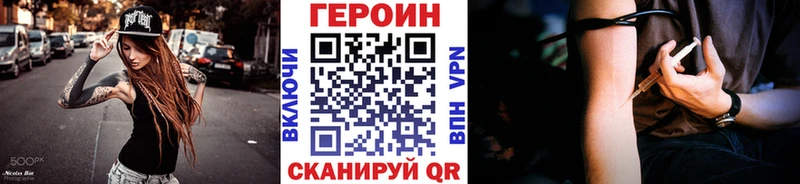 ГЕРОИН герыч  мега сайт  Обнинск 